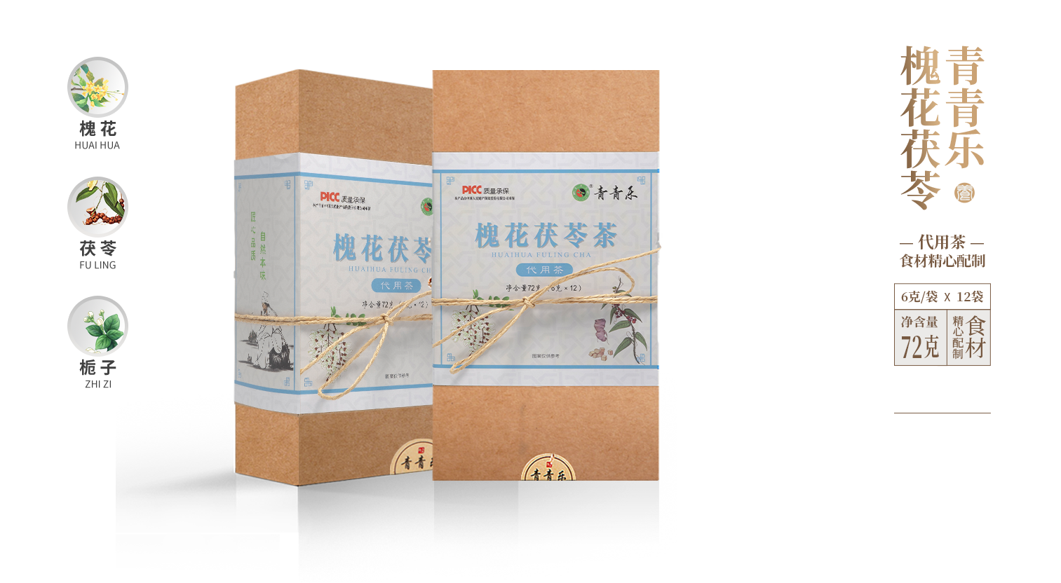 青青乐槐花茯苓